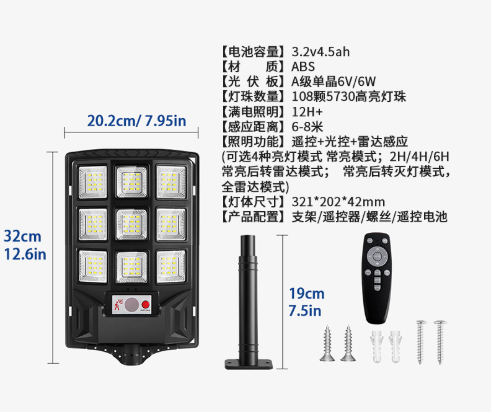 Ecomixes™ Solar Powered LED Light with Motion Sensor (One Set)